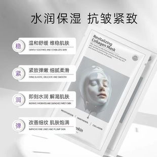 HEXKIN Hexin Маска для детей коллагеновая пушка перфузионный белок увлажняющий и укрепляющий против морщин