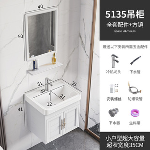 Wall-mounted balcony wash basin cabinet combination wall-mounted wash basin household small apartment bathroom hanging cabinet surface plate ceramic