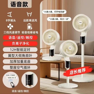 SAST Xianke Air Circulation Fan Eight-character Shaking Head Floor Fan Table Fall Dual-use Turbine Convection Home Desktop