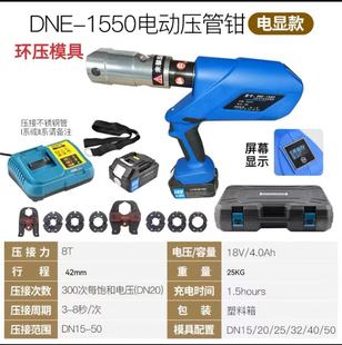 Electro-hydraulic pliers Rechargeable Portable Crimping Lithium-type Mini Card Crimping Pipe Tongs MEZ 300