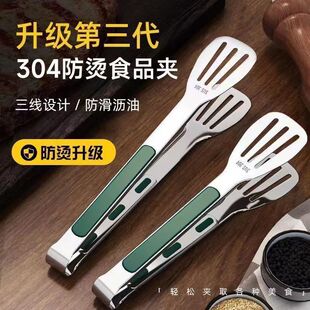 304 Stainless Steel Food Clip Kitchen Clip Anti-scalding Household Bread Food Clip Vegetable Barbecue Steak Silicone