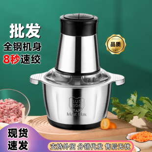 Оптовая продажа мясорубка бытовая электрическая 3L большая емкость из нержавеющей стали мясорубка