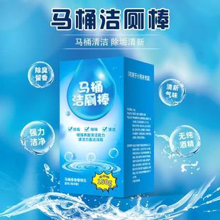 Toilet Cleaning Stick Toilet Cleaning Large Capacity Blue Bubble Toilet Cleaning Stick Household Toilet Toilet Toilet Deodorization and Degermy Cleaning Spirit
