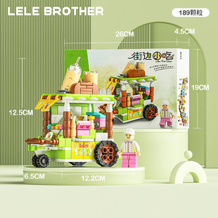 Lele Brothers City Mini Street View Строительные блоки для мальчиков и девочек Вставленные мелкие частицы Уличные закуски Развивающие игрушки