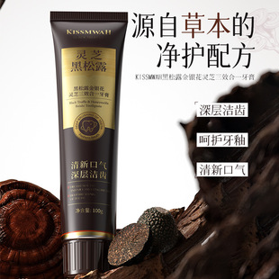 KISSMWAH Черный трюфель жимолость Ganoderma Ganoderma Три эффекта Зубная паста Глубокая очистка Источник