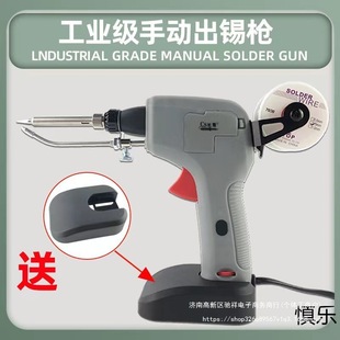 New Automatic Solder Gun Electric Soldering Iron Send Tin Electronics Factory Maintenance Welding Tool Portable High Power