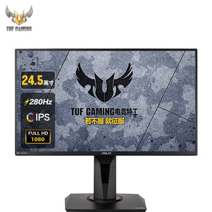 TUF VG259QM 24,5-дюймовый игровой киберспорт монитор компьютер дисплей 280 Hz1ms