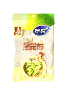 Miaojie Steamer Paper Steamed Buns Steamed Bread Oil-free Paper Pad Disposable Food Household Steamer Paper Steamer Cloth Steamed Cloth