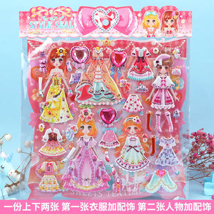 Princess Change Clothes Fashion Girl Dress Up Show Sticker Magnet Book Bubble Sticker Doll Makeup Children Carto Stand