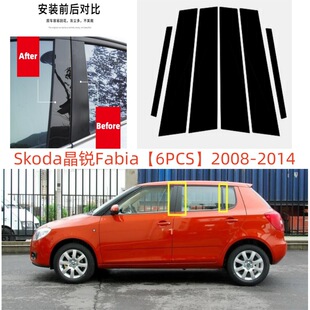 Применимо для Skoda New Octavia Octavia Mk3 Hao Rui Jingrui Xinrui украшения окна ярко-черный столб наклейки