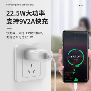 Charger fast charging head USB wall plug 22.5W factory mobile phone charging suitable for Huawei Xiaomi oppo flash charging