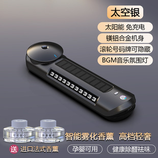 Car aromatherapy car perfume Intelligent spray machine car incense lamp mobile phone card perfume seat decoration
