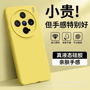 Применимый чехол для телефона vivoX200Pro Жидкий силикон iQOO13 сплошной цвет все включено x100s Мягкий чехол