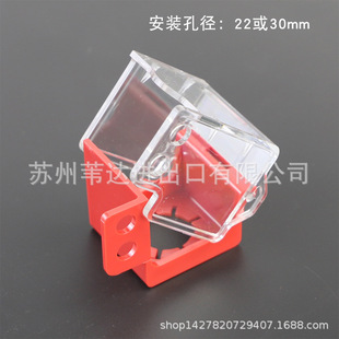 Electrical emergency stop button safety lock electrical button power rotary switch misoperation protective cover