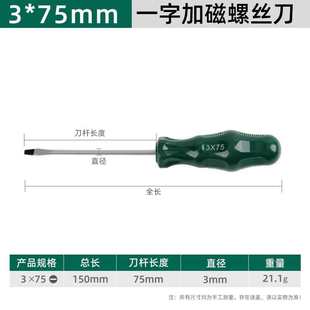 Cross Screwdriver, One-word Screwdriver, Industrial-grade Strong Magnetic Screwdriver, Household Tools, Oil-resistant, Super-hard Small