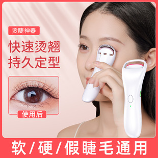 Cross-border explosions eyelash curler rechargeable electric eyelash curler long-lasting shaping convenient electric eyelash curler