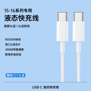 PD50W for Apple iphone16 charger charging head braided line data line charging line suit certification