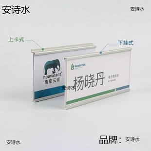Station plate hanging acrylic paste hanging nameplate partition seat office seat post plate aluminum alloy