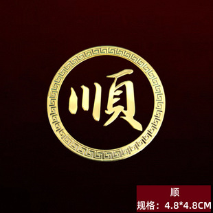 Wholesale Wenchang tower stickers fish leap dragon door metal mobile phone stickers invisible door stickers desk study office metal stickers