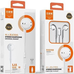 L11 Pingguo mobile phone wired headset Pingguo all compatible Bluetooth version applicable Pingguo 14/13 headset