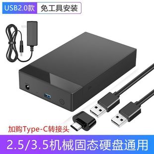 3,5-дюймовый жесткий диск коробка SATA в USB3.0 последовательный порт SSD твердотельный механический жесткий диск мобильный внешний считыватель универсальный