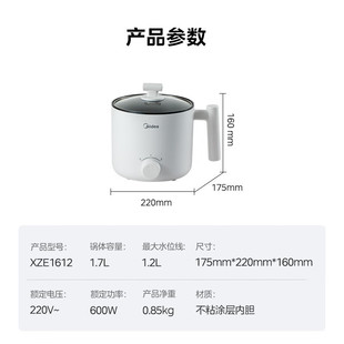 Midea electric cooking pot XZE1612 non-stick pan 1.7 litres dormitory dormitory dormitory small hot pot 2-3 wholesale