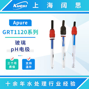 Apure стекло ph электрод зонд GRT1120/1320 серии PH/ORP электрод датчик онлайн phm