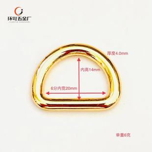 Zinc alloy seamless D-ring wholesale luggage handbag hardware accessories D-shaped buckle 6 points inner diameter 20mm alloy D-shaped buckle