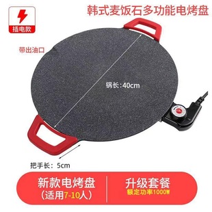 Summer new electric barbecue plate household smoke-free barbecue plate non-stick barbecue device maifan stone barbecue plate household fried meat plate wholesale