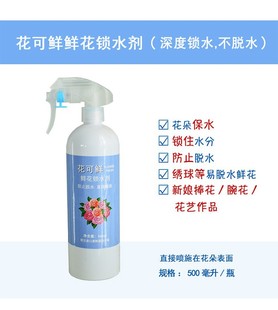 Koli Fresh Dutch Imported Flower Preservative Rose Flower Wake Liquid Lily Universal Flower Nutrition Liquid for Home Use