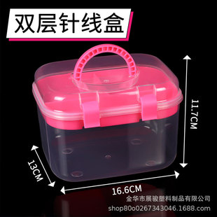 Transparent cosmetics double-layer storage box with lid needle and thread finishing box plastic double-layer thickened small box portable tool box
