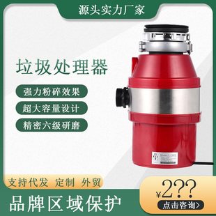 110V Export Kitchen Waste Processor Household Kitchen Sink Kitchen Food Waste Fully Automatic Crusher