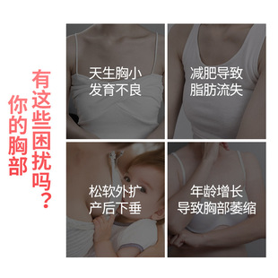 Beauty cream chest firming postpartum sagging care cream chest massage massage cream chest care beauty cream