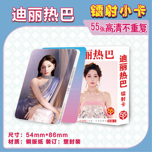 Boxed laser card small Carin Ding Yuxi Zhao Lusi Sha head combination star peripheral flash card photo wholesale