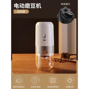 Electric Coffee Bean Grinder Portable Small Rechargeable Grinder Automatic Freshly Ground Coffee Machine Grinder