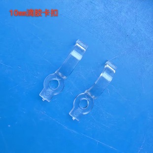 LED bare board light bar fixed buckle silk RGB light bar LED hard light bar fixed buckle 8MM10MM12MM