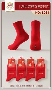 Socks Women Red Socks Women Festive Socks Red Women Socks Wedding Socks New Year Socks Lucky Socks Autumn and Winter Wholesale