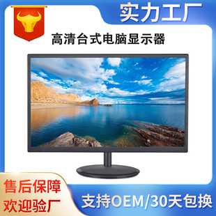 24 "21,5" 18,5» монитора комнаты безопасностью дисплея определения компьютера дисплей контроля высокого Настольный в запасе