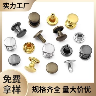 In stock direct sales round rivet flat female buckle cap nail metal copper iron single double-sided impact nail clothing shoe bag impact nail
