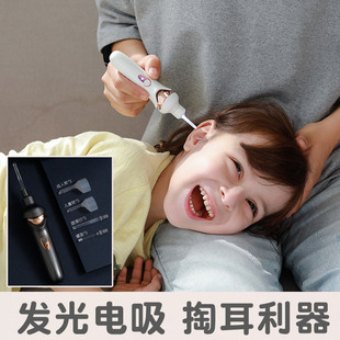 Electric Ear Digging Artifact Sucking Earwax Digging Ear Digging Ear Spoon Baby Visual Safety Cleaner Children's Ear Digging Buckle