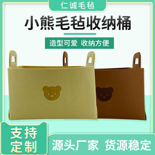 Felt Bear Storage Basket Snacks Toys Sundries Thickened Portable Storage Basket Dirty Clothes Cosmetics Household Storage Box