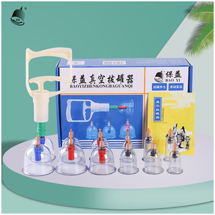 1232B baoyi vacuum cupping machine 12 cans suit thick cupping vacuum suction type household with extension tube