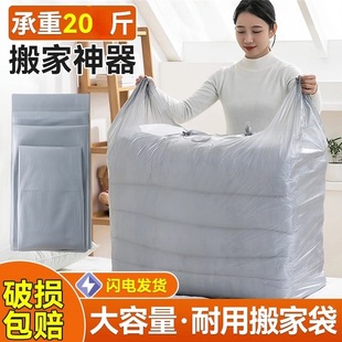 Extra large moving bag large capacity sturdy duffel bag portable waterproof plastic bag quilt clothing storage bag wholesale