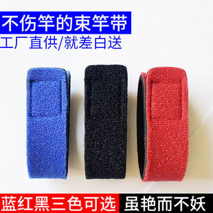 Factory Direct Supply Rod Belt Rod Guard Protective Cover Set Rod Tie Rod Tie Rod Belt Arata Rod Luya Rod Guard Cap Tie Rod Belt