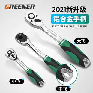 Ratchet socket wrench suit wrench multifunctional external hexagon quick wrench casing auto repair tool suit