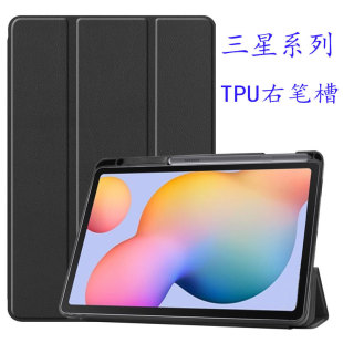 Samsung Tablet Protective Case for Samsung s6lite Protective Case P610 P615 S8/S7FE Case A7lite