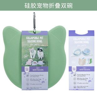 Pet Folding Bowl Slow Food Double Bowl Outdoor Portable Dog Bowl Dog Feeder Cats and Dogs Silicone Drinking Basin Wholesale