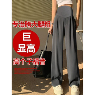 Pregnant Women's Suit Wide-leg Pants Summer Thin Outer Wear Early Pregnancy Summer All-match Draping plus size Casual Pants Summer