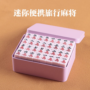 Mini Mahjong Tape 30mm20 small size Portable Cloth Hand Rubbing Outdoor Camping Dormitory Carry-on Set 144