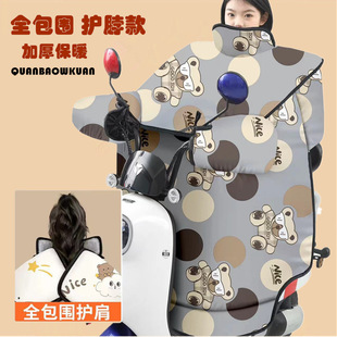 Electric Vehicle Windshield Quilt, Winter Warm Fleece-Lined and Thickeneding with Leg-Blocking Battery Motorcycle Windshield, Fully Surrounded Neck Protector